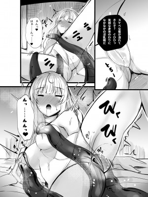 [聖華快楽書店 (エルトリア)] コスパ最強の体験版【永久無料更新】 [DL版]_193