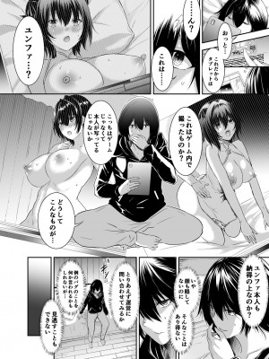 [聖華快楽書店 (エルトリア)] コスパ最強の体験版【永久無料更新】 [DL版]_324