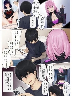 [聖華快楽書店 (エルトリア)] コスパ最強の体験版【永久無料更新】 [DL版]_247