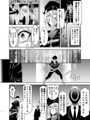 [聖華快楽書店 (エルトリア)] コスパ最強の体験版【永久無料更新】 [DL版]_295