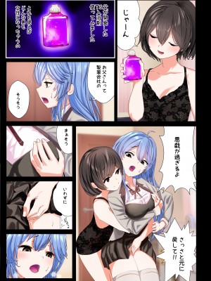 [聖華快楽書店 (エルトリア)] コスパ最強の体験版【永久無料更新】 [DL版]_231