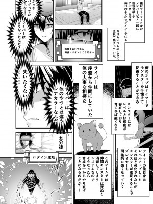 [聖華快楽書店 (エルトリア)] コスパ最強の体験版【永久無料更新】 [DL版]_293