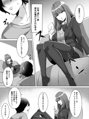 [聖華快楽書店 (エルトリア)] コスパ最強の体験版【永久無料更新】 [DL版]_145