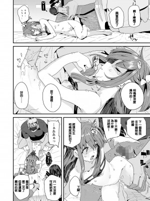 [前島龍] 低身長144cm○1歳現役美少女○学生元アイドルセックスデビュー[鱼饼干个人汉化]_14