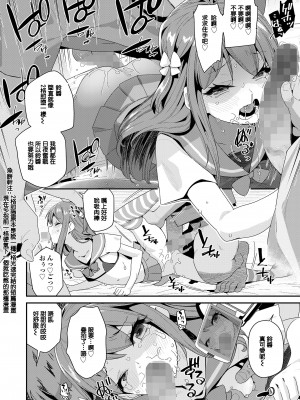 [前島龍] 低身長144cm○1歳現役美少女○学生元アイドルセックスデビュー[鱼饼干个人汉化]_16