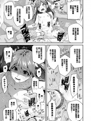 [前島龍] 低身長144cm○1歳現役美少女○学生元アイドルセックスデビュー[鱼饼干个人汉化]_23