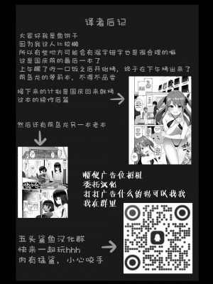 [前島龍] 低身長144cm○1歳現役美少女○学生元アイドルセックスデビュー[鱼饼干个人汉化]_25