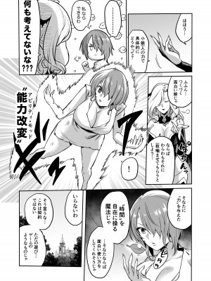 [looseの同人漫画研究所 (loose)] サキュバス・ドミネーション_53