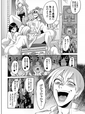 [looseの同人漫画研究所 (loose)] サキュバス・ドミネーション_18