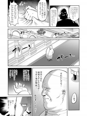 [looseの同人漫画研究所 (loose)] サキュバス・ドミネーション_07