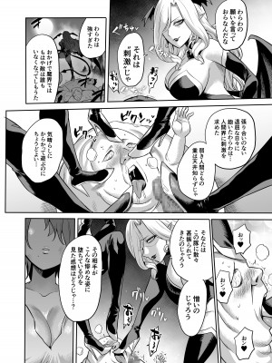 [looseの同人漫画研究所 (loose)] サキュバス・ドミネーション_44