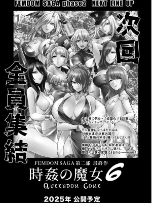 [looseの同人漫画研究所 (loose)] サキュバス・ドミネーション_59