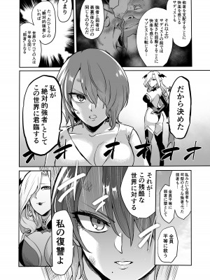 [looseの同人漫画研究所 (loose)] サキュバス・ドミネーション_52