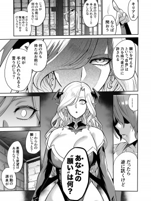 [looseの同人漫画研究所 (loose)] サキュバス・ドミネーション_29