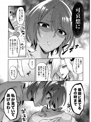 [looseの同人漫画研究所 (loose)] サキュバス・ドミネーション_45