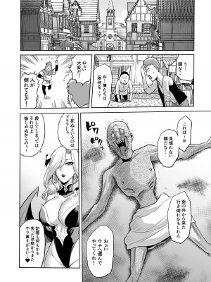 [looseの同人漫画研究所 (loose)] サキュバス・ドミネーション_50