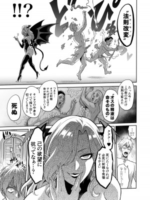 [looseの同人漫画研究所 (loose)] サキュバス・ドミネーション_33