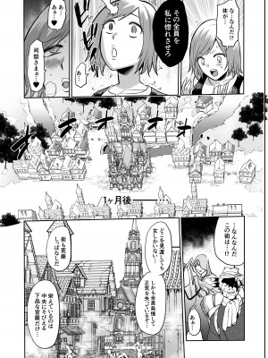 [looseの同人漫画研究所 (loose)] サキュバス・ドミネーション_17