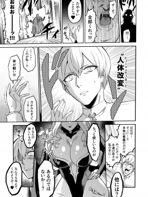 [looseの同人漫画研究所 (loose)] サキュバス・ドミネーション_11