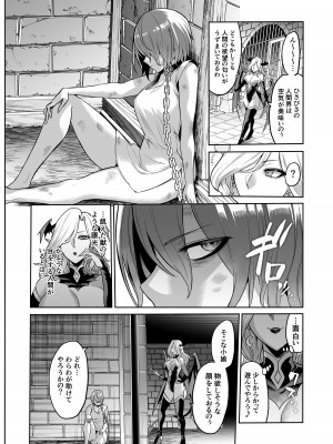 [looseの同人漫画研究所 (loose)] サキュバス・ドミネーション_26