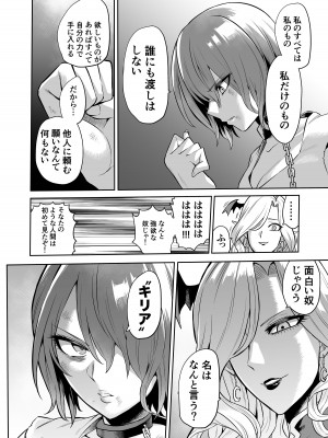 [looseの同人漫画研究所 (loose)] サキュバス・ドミネーション_28
