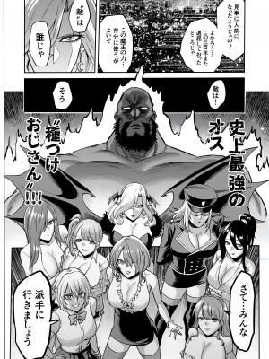 [looseの同人漫画研究所 (loose)] サキュバス・ドミネーション_58