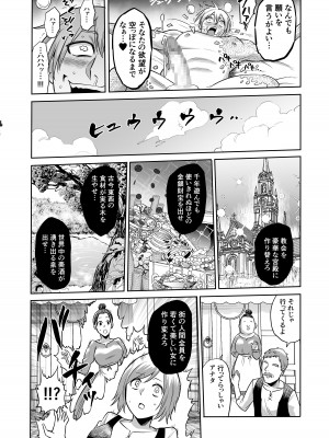 [looseの同人漫画研究所 (loose)] サキュバス・ドミネーション_16