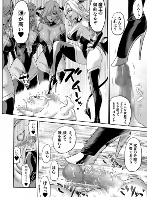 [looseの同人漫画研究所 (loose)] サキュバス・ドミネーション_42