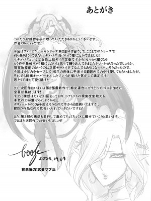 [looseの同人漫画研究所 (loose)] サキュバス・ドミネーション_55