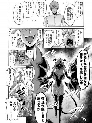 [looseの同人漫画研究所 (loose)] サキュバス・ドミネーション_32