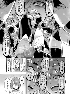 [looseの同人漫画研究所 (loose)] サキュバス・ドミネーション_43