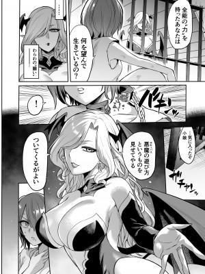 [looseの同人漫画研究所 (loose)] サキュバス・ドミネーション_30