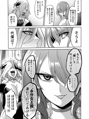 [looseの同人漫画研究所 (loose)] サキュバス・ドミネーション_57