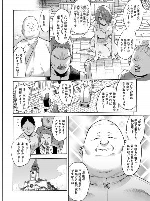 [looseの同人漫画研究所 (loose)] サキュバス・ドミネーション_04