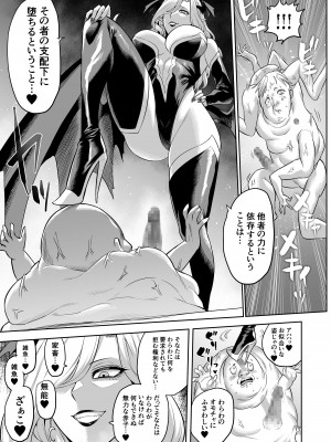 [looseの同人漫画研究所 (loose)] サキュバス・ドミネーション_41