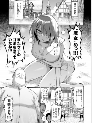 [looseの同人漫画研究所 (loose)] サキュバス・ドミネーション_03