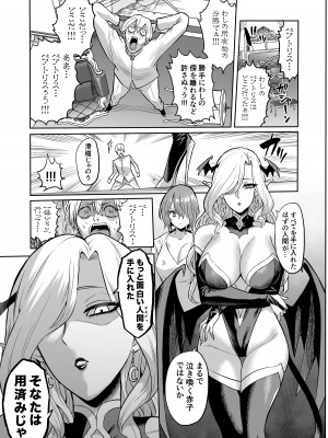 [looseの同人漫画研究所 (loose)] サキュバス・ドミネーション_31