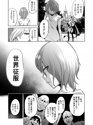 [looseの同人漫画研究所 (loose)] サキュバス・ドミネーション_51