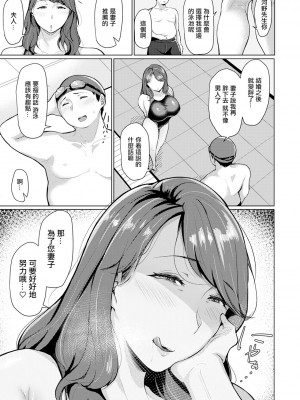 [束] 姦淫に沈む (ANGEL 倶楽部 2024年10月号) [中国翻訳] [DL版]_03