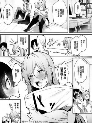 [けーしむ] 格ゲーマーと童貞狩り (COMIC アンスリウム 2024年10月号) [中国翻訳] [DL版]_26