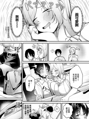 [けーしむ] 格ゲーマーと童貞狩り (COMIC アンスリウム 2024年10月号) [中国翻訳] [DL版]_04