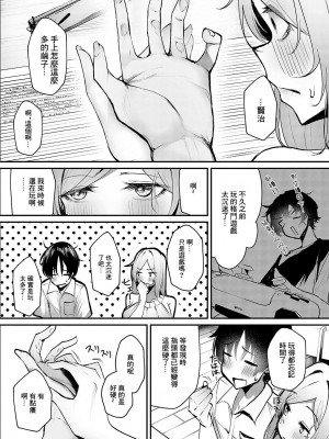 [けーしむ] 格ゲーマーと童貞狩り (COMIC アンスリウム 2024年10月号) [中国翻訳] [DL版]_06