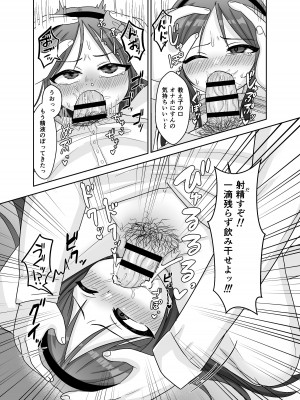 [106号室より (あさの透)] ド屑ないじめっ娘を再教育_09