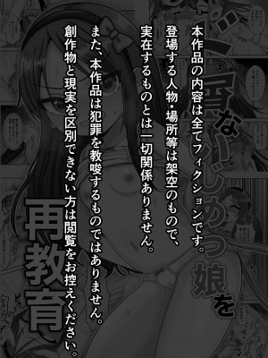 [106号室より (あさの透)] ド屑ないじめっ娘を再教育_02