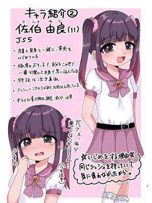 [106号室より (あさの透)] ド屑ないじめっ娘を再教育_21