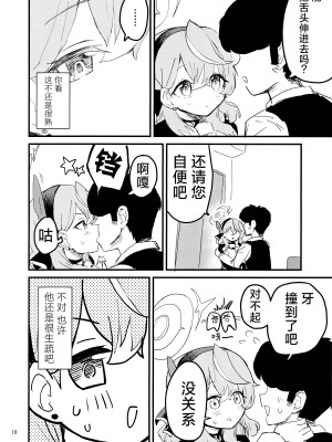 (C104) [中村くまりん] アコイチャ終電破壊 (ブルーアーカイブ)｜因为想和亚子亲亲贴贴就把末班车误了 [碧蓝档案同人组×欶澜汉化组]_11