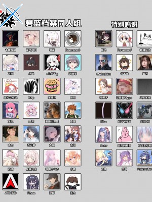 (C104) [中村くまりん] アコイチャ終電破壊 (ブルーアーカイブ)｜因为想和亚子亲亲贴贴就把末班车误了 [碧蓝档案同人组×欶澜汉化组]_20