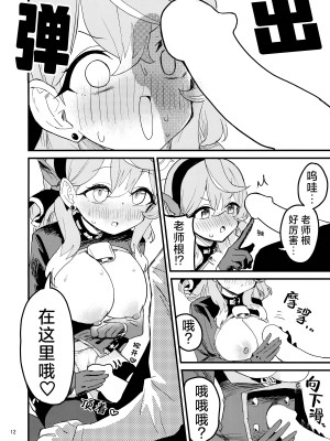 (C104) [中村くまりん] アコイチャ終電破壊 (ブルーアーカイブ)｜因为想和亚子亲亲贴贴就把末班车误了 [碧蓝档案同人组×欶澜汉化组]_13