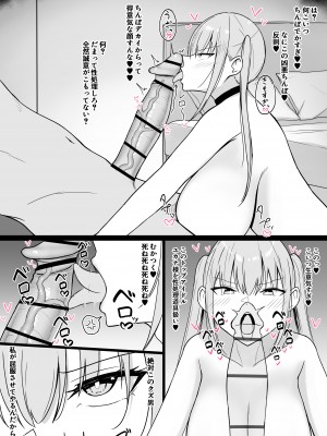 [あさかつ] いちゃらぶレイプ❤無理やり合意セックス集2_47