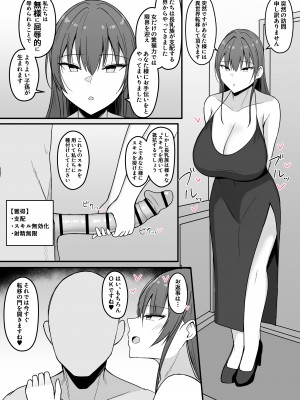 [あさかつ] いちゃらぶレイプ❤無理やり合意セックス集2_39
